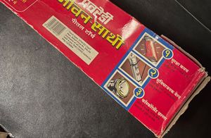 Vintage Eveready Jeevansathi Torch