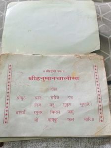 Hanuman Chalisa Book