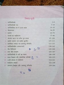 Ecology &amp; Environment Book