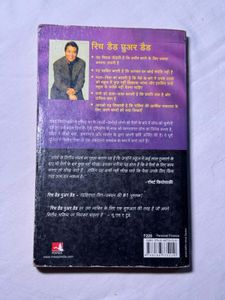 Rich Dad Poor डैड in Hindi