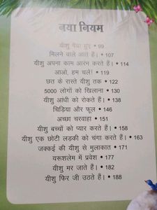 Sachitra Bible - Illustrated Children's Book