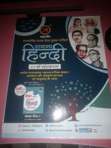 Samanya Hindi - 11th Edition