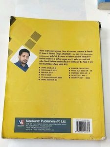 Like New Based On DGT/NCVT Syllabus Book
