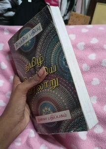 History Of Tamil Literature