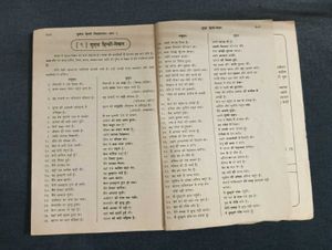 SUBODH HINDI NIBANDH MALA