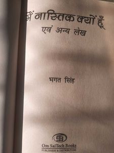 Why I Am An Atheist - Bhagat Singh