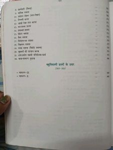 नवयुग हिंदी व्याकरण एवं रचना