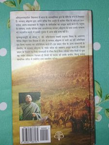 श्रीमद भगवद्गीता