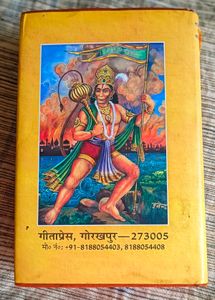 📚 COMBO: BHAGAVAD GITA + SHRI RAMCHARITMANAS✅