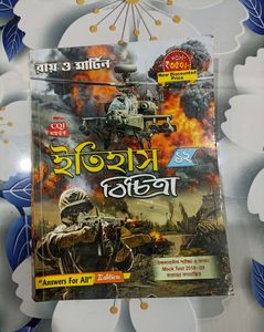 Ray &amp; Martin History Sahayika Class 12 (WBCHSE)