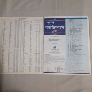 TTK School Atlas Book Bengali Study Kids Learning