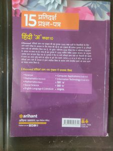 Class 10 Hindi A Sample Papers Arihant iSucceed