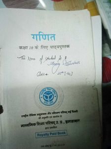 Ncert 10 Maths Book