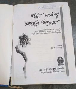 KANNADA SAHITYA SANSKRUTI KOSHA