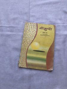 CBSE SANSKRIT TEXT BOOK
