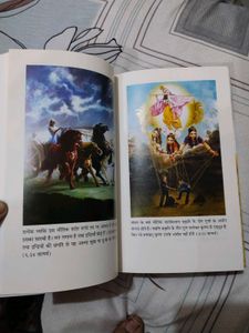 Bhagwat Geeta