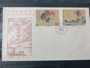 China Postal Cover With 2 Big Stamps