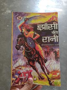Jhansi Ki Rani Novel
