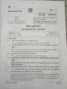 10th Class 2022 Board Exam Question Paper