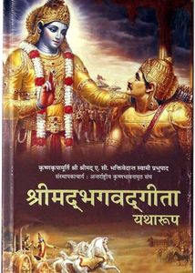 Bhagavad Gita As It Is