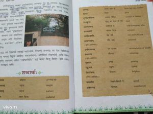 Ruchira Sanskrit Textbook