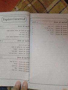 Premchand Ki Kahaniyan Book