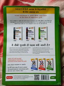 Biology Book For NEET Exam