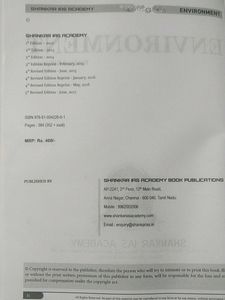 Shankar IAS ENVIRONMENT Book - UPSC Examinations