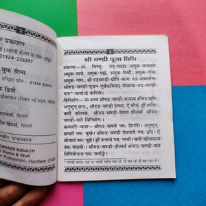 Shri Chandi Kavach With Stotra Hindi Translation