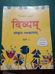 Divyam Sanskrit Vakran Bhag 1