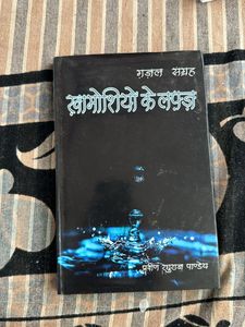 Khamoshiyon Ke Lafaz