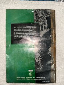 CLASS 12 ENGLISH BOOK
