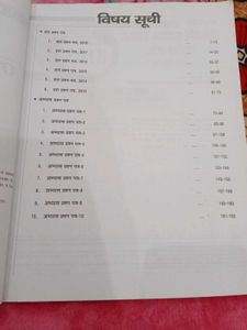 Jnv Class 6th Entrance Exam Practice Set