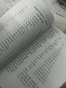 Sanskrit Intermediate Textbook