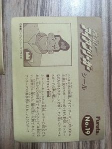 3 Rare Furuta Cards