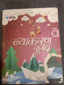 Class 8 Hindi Grammar Book