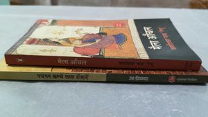 मैला आँचल &amp; पचपन खम्भे लाल दीवारें