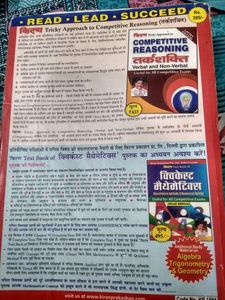 SSC MATHS BOOK