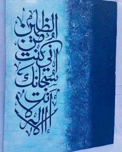 Arabic Calligraphy