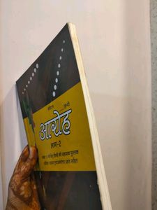 Hindi Book Class12