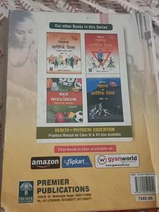 physical education book for class 12