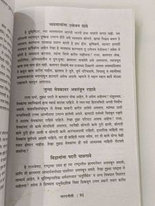 Vidur niti, Kanik niti, Narad niti, Yaksha Prashna