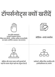 UPSC CSE Exam Prep Books Hindi Medium