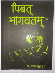Pibat Bhagwatam