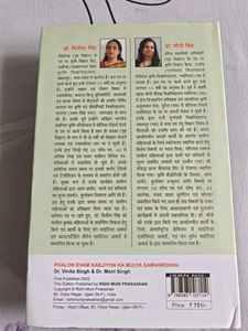 Organic Farming and Nutrition