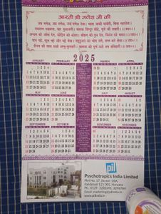 Brand New 2025 Ganesha Calendar (Single Sheet)