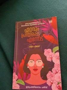 A Fictional Malayalam Novel Book
