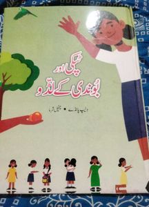 Tapki aur Bundi ke Laddu Book