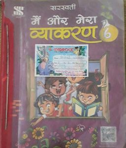 HINDI GRAMMAR BOOK CLASS 6 MAI AUR MERA VYAKARN