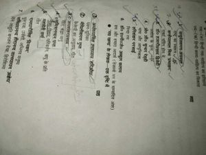Samany Hindi For Up Board